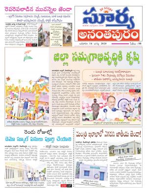 Sunday 16 August, 2020