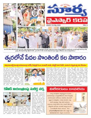 Sunday 16 August, 2020