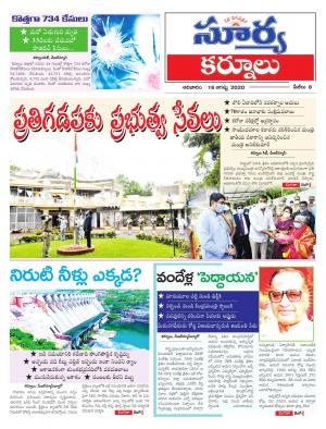 Sunday 16 August, 2020