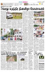 Dindigul-Madurai Supplement