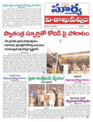 Sunday 16 August, 2020