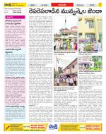 West Godavari Constituencies