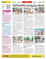 Prakasam Constituencies