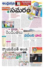 Guntur District