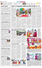 Tiruvellore-Chennai Supplement