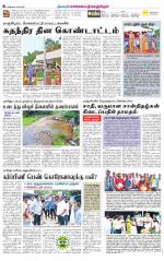 Kanchipuram-Chennai Supplement