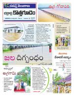 Bhadradri Kothagudem