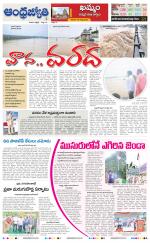 BHADRADRI KOTHAGUDEM