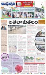 Rajanna Sircilla District