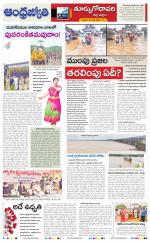 East Godavari District