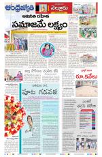 Nellore City