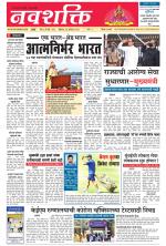 Navshakti Epaper