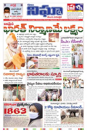 Telangana / AndhraPradesh 16-08-2020