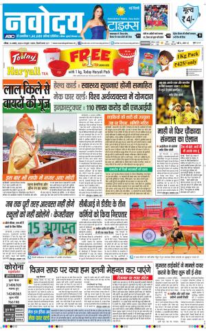 The Navodaya Times Main