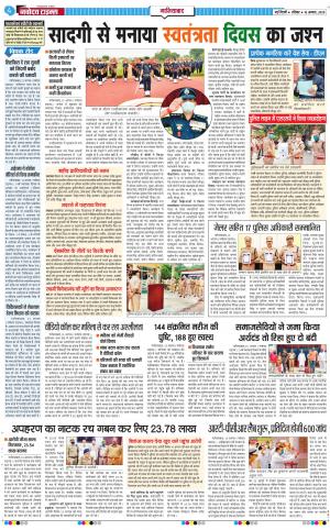 The Navodaya Times Ghaziabad