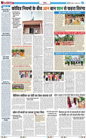 The Navodaya Times Noida