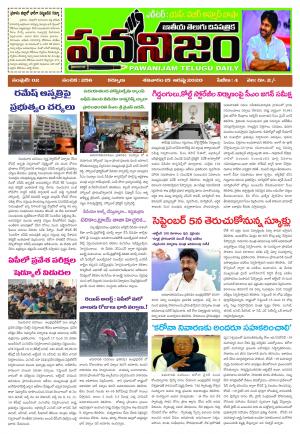 PAWANIJAM MAIN 15 AUG 2020