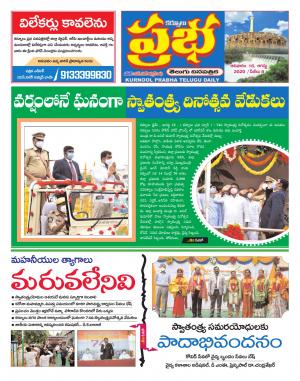 KURNOOL PRABHA DIST 16 AUG 2020