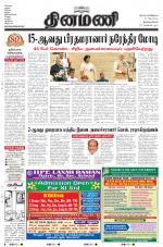 Dinamani -Tirunelveli