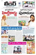 Leader Telugu Daily