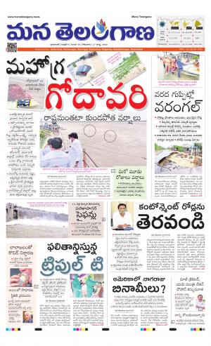 Mana Telangana City Main