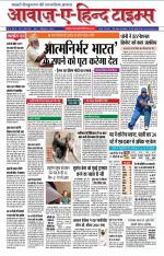 awazehind 08-15 Aug-2020