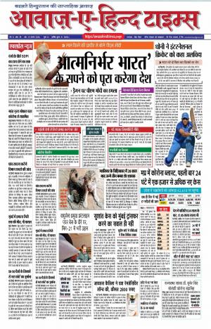 awazehind 08-15 Aug-2020