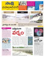 Mahabubnagar District