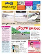 Nagarkurnool District