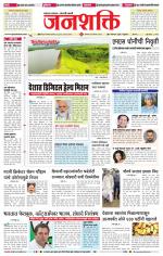 Jalgaon Janshakti