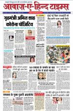 awazehind 08-15 Aug-2020