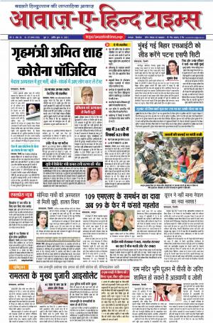 awazehind 01-07 Aug-2020