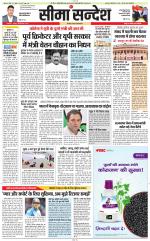 Jaipur Seema Sandesh 