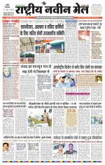 RASTRIYA NAVEEN MAIL RANCHI EDITION