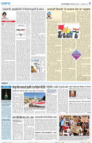 Parvaaz_17_August_2020