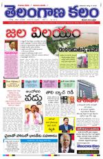 Telangana Kalam