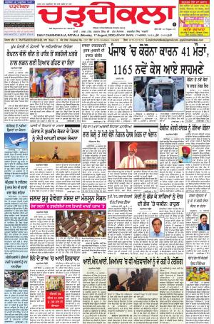 charhdikala punjab 17-08-20