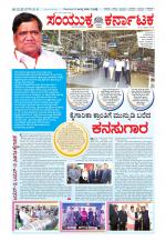 Namma Kalaburagi ಕಲಬುರಗಿ