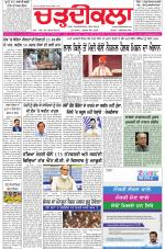 Charhdikala (Delhi Edition)