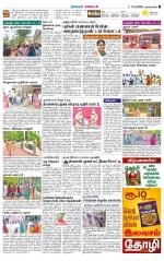 Nagarcoil Supplement