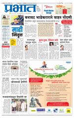 पुणे जिल्हा आवृत्ती