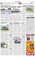 Tirupur-Coimbatore Supplement