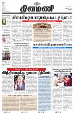 Dinamani - New Delhi