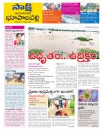 Jayashankar District