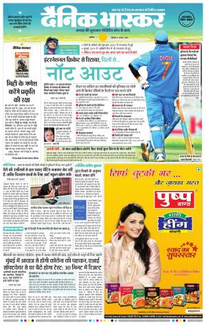 अकोला मेल