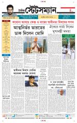 Dainik-Statesman
