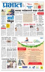 पिंपरी-चिंचवड आवृत्ती