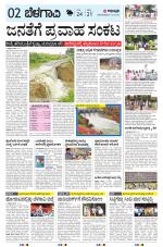 BELAGAVI RURAL