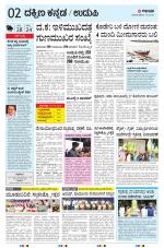 UDUPI