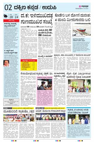 UDUPI